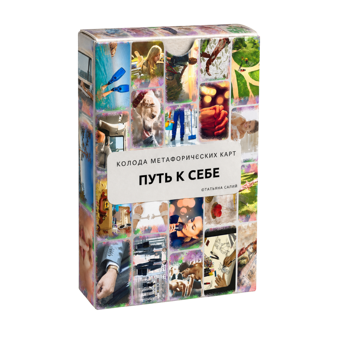 путьксе-бе
